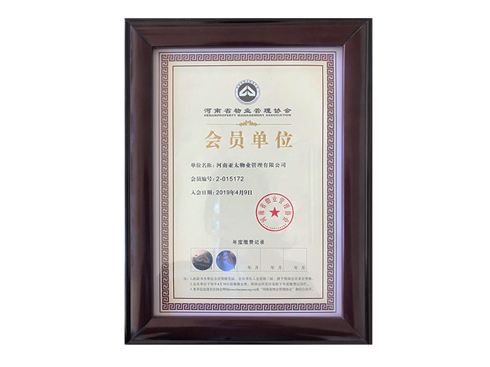 會(huì)員單位
