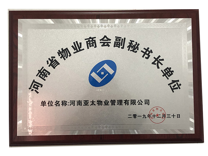 商會(huì)秘書(shū)長(zhǎng)單位