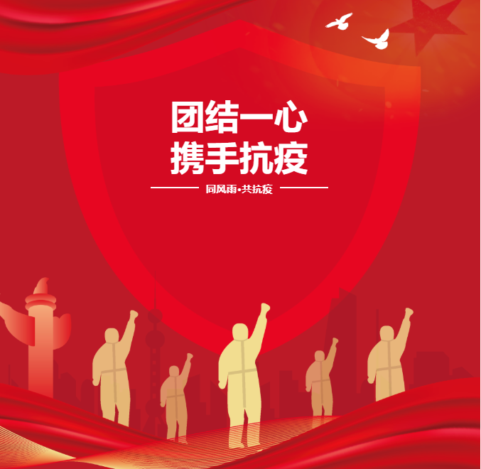 亞太物業(yè) | 硬核防疫，堅(jiān)守疫情防控的“最后一米”