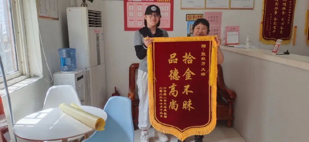 亞太物業(yè)|拾金不昧暖人心 細(xì)微之處見真情