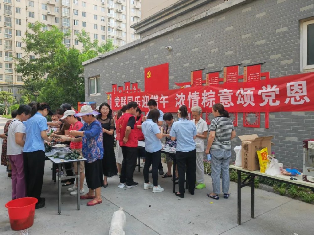 紅色物業(yè)慶端午 “粽”享濃濃鄰里情