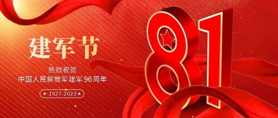 八一建軍節(jié) 致敬最可愛的人