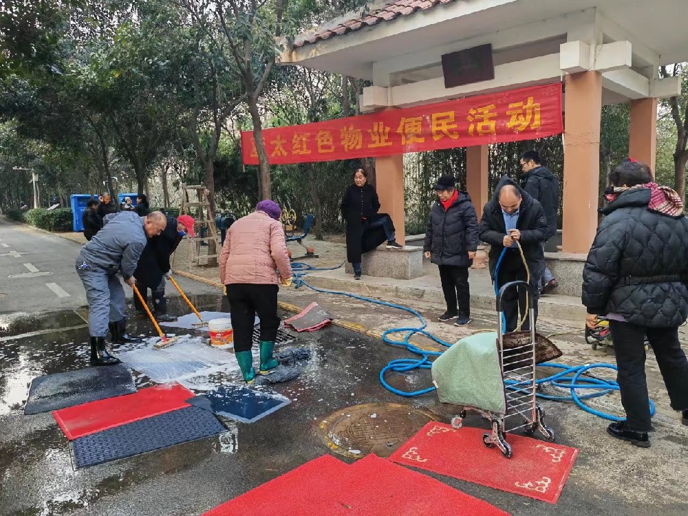 便民于心 服務(wù)于行｜亞太物業(yè)清洗地墊便民活動