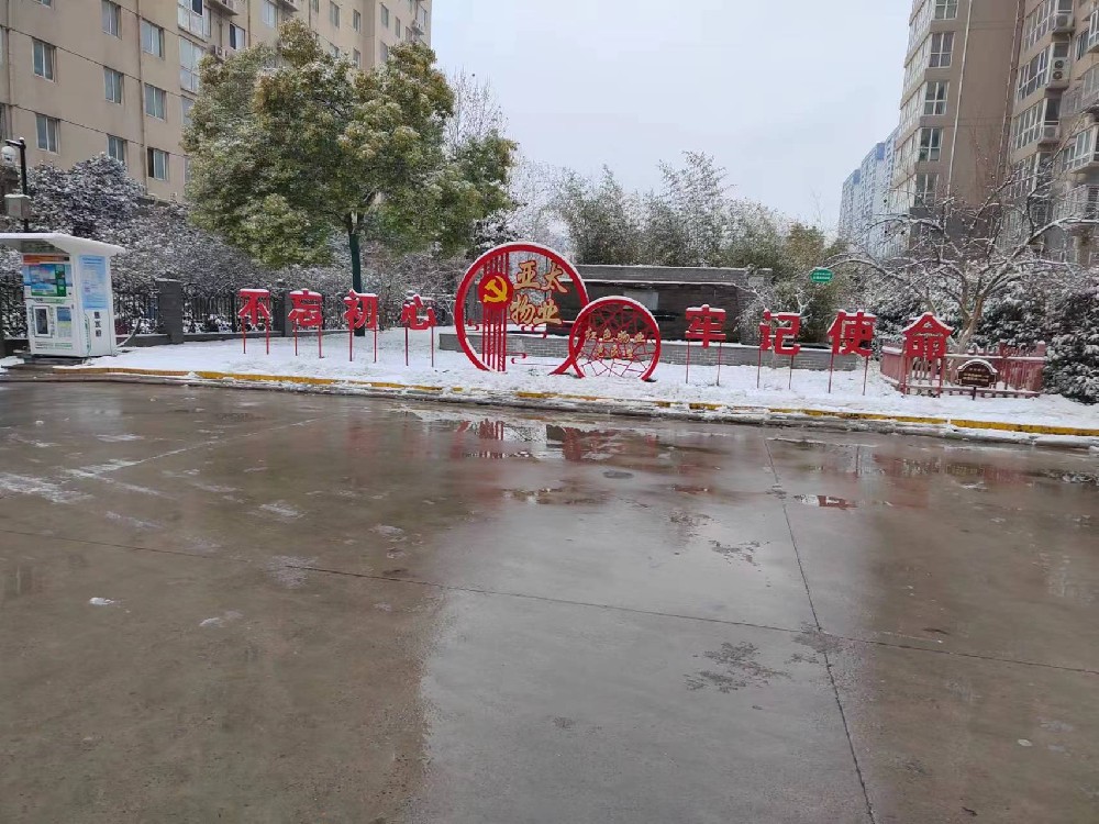物業(yè)溫馨提示 | 雪后出行，注意安全
