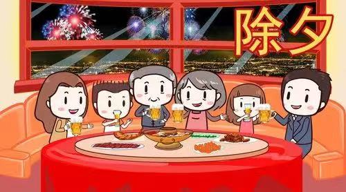 除夕 | 萬(wàn)家燈火辭舊歲,闔家團(tuán)圓迎新春