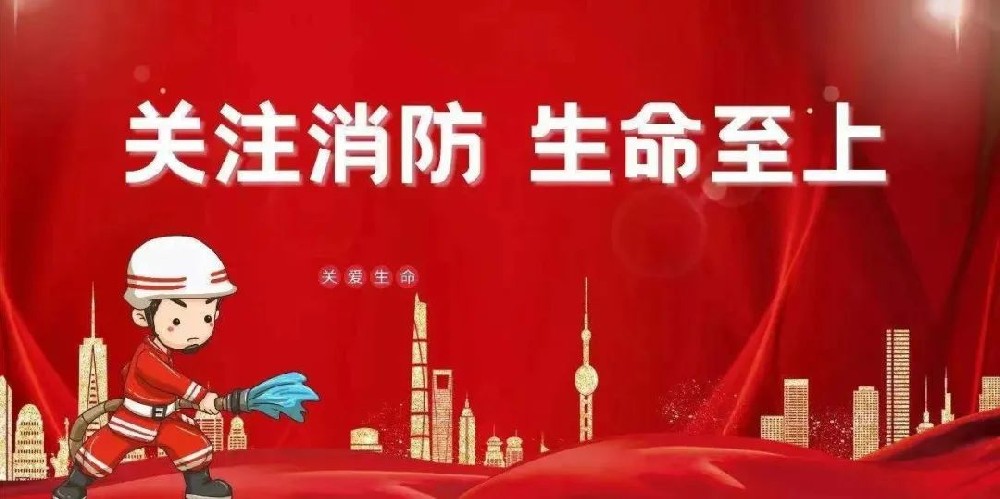 亞太物業(yè)丨加強(qiáng)消防培訓(xùn)，一路安全同行