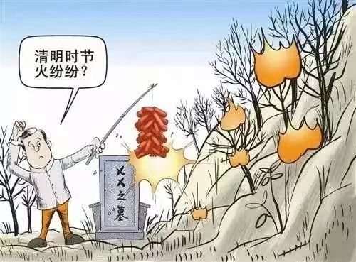 亞太物業(yè)提示您：清明節(jié)文明祭祀，安全出行~！