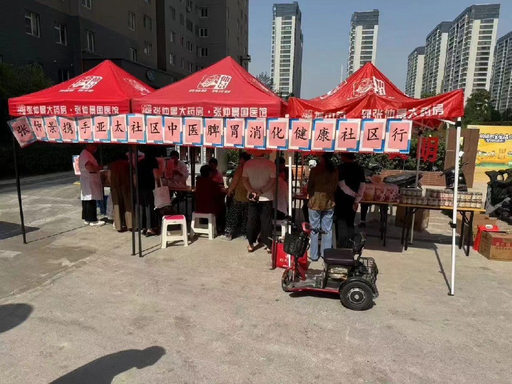 亞太物業(yè) | 愛(ài)心義診進(jìn)園區(qū)，貼心服務(wù)暖人心