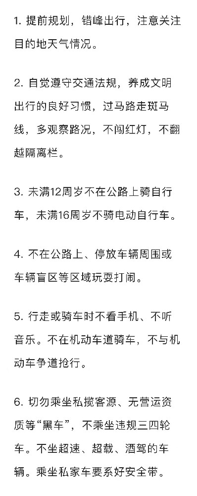 關(guān)于“五一”勞動(dòng)節(jié)的溫馨提示